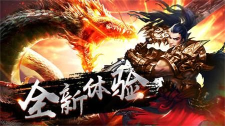 至尊魔龙合击变态版