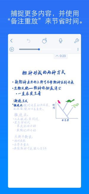 Notability破解版免费下载