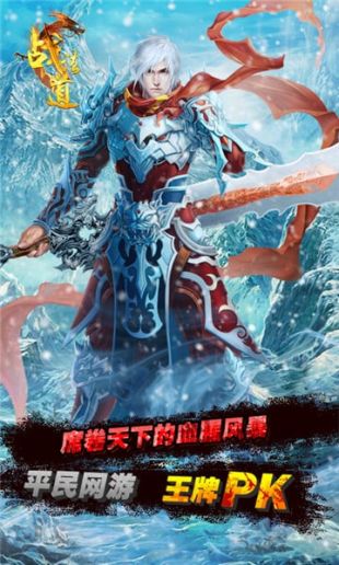 光柱版最新传奇手游v5.0.8
