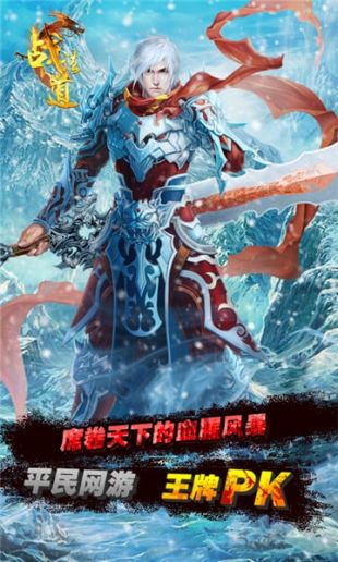 传世怀旧元神版v1.8.3