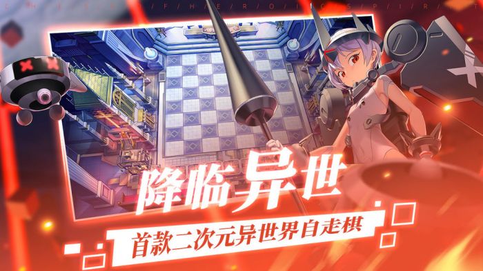 300大作战异世界自走棋下载地址