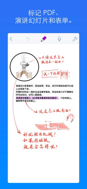 Notability怎么分屏