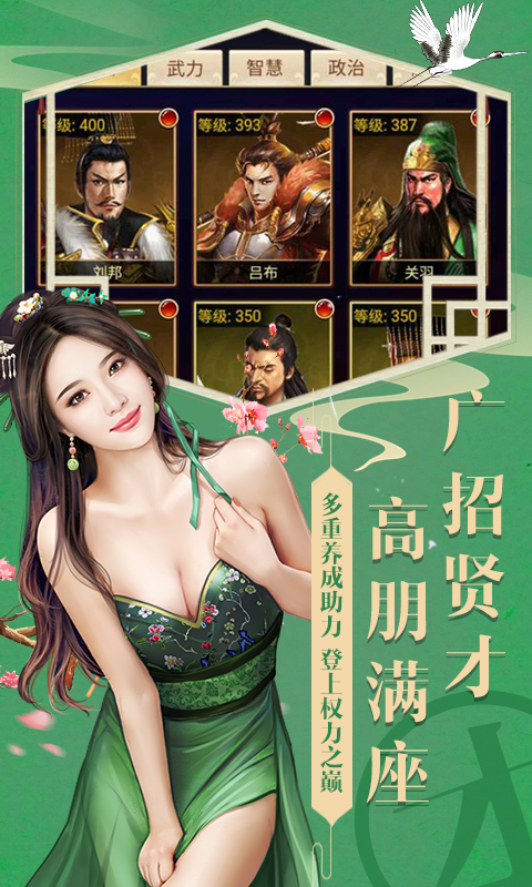 官人好坏无限金币版下载