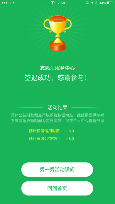 志愿汇apk下载