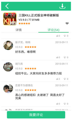 纽扣助手2022最新版