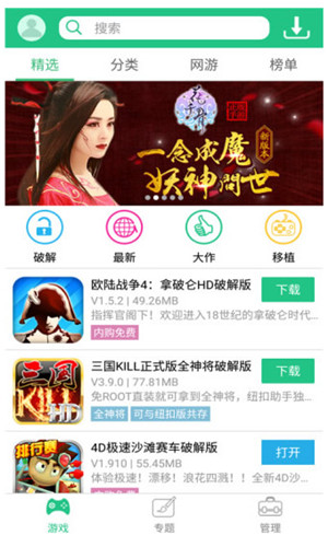 纽扣助手app官方版下载