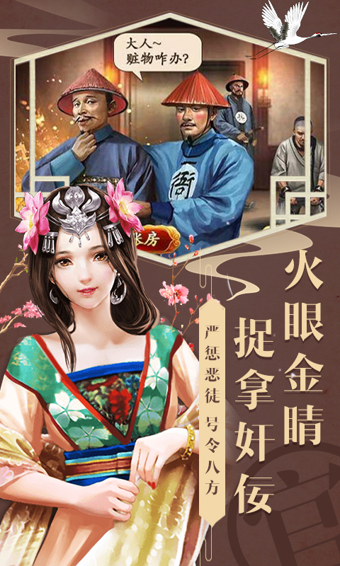 官人好坏无限金币版下载