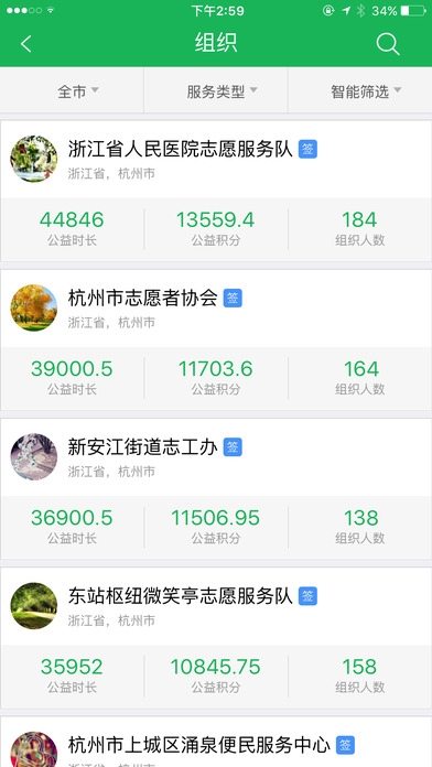 志愿汇apk下载