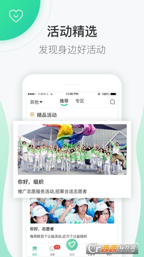 志愿汇apk下载