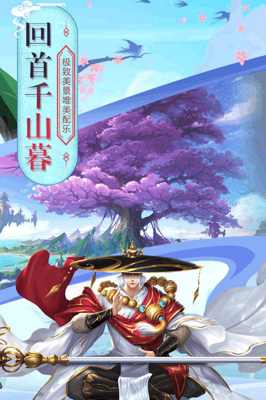 白蛇仙劫v1.0.1bt版下载