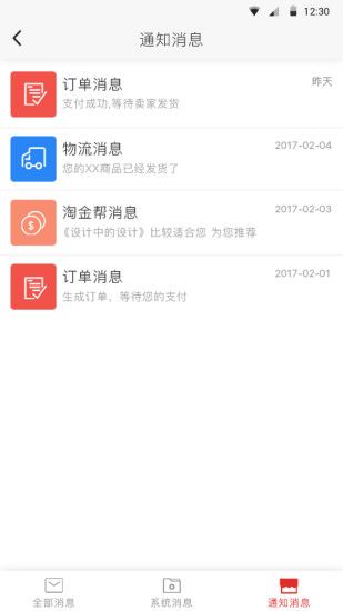 超级校园ios版下载