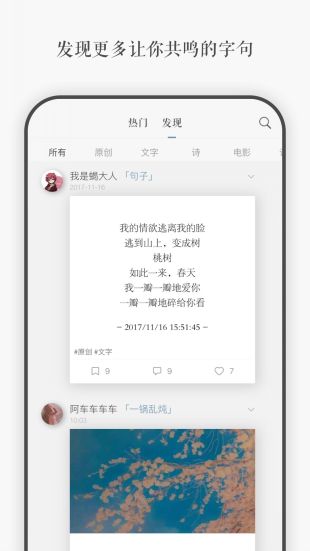 一言app怎么保存图片