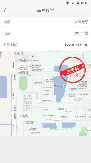 超级校园ios版下载