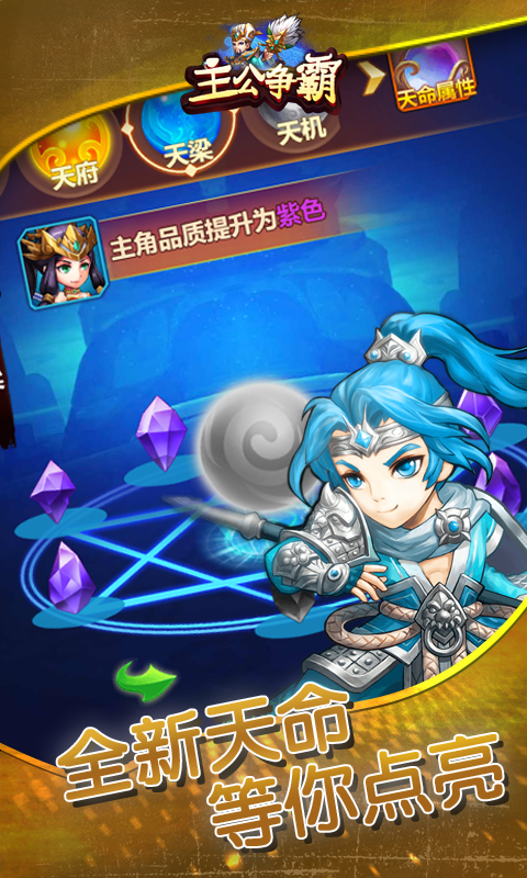 主公争霸折扣服