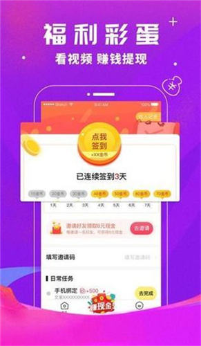 一个黑色奶瓶图标的app