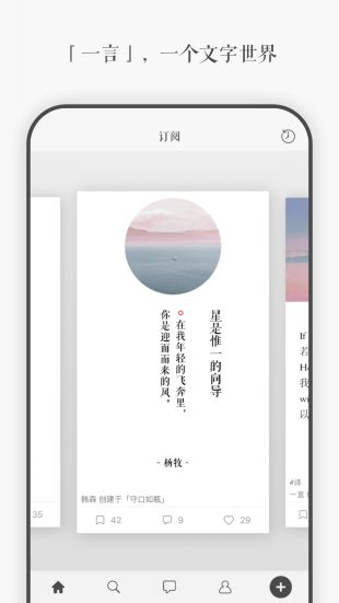 一言app官方正版下载