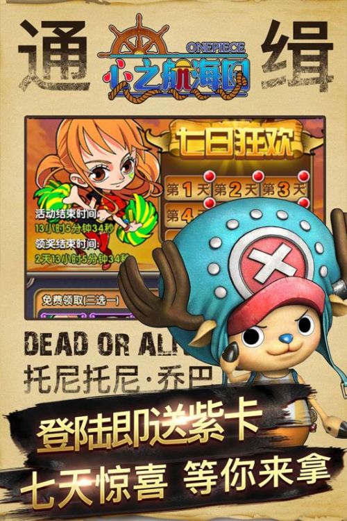 心之航海图公测版下载