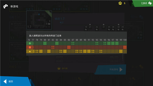 塔防模拟器中文版下载