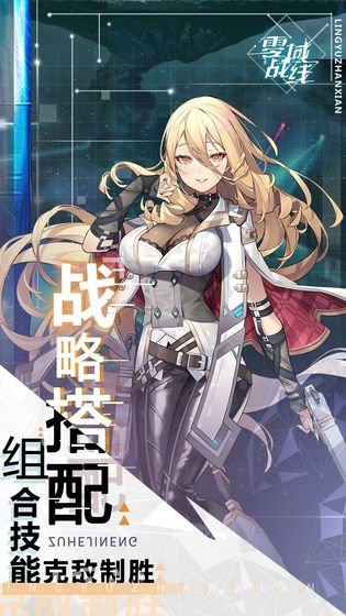 少女枪战内测版下载