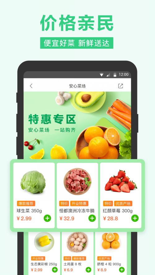 美团买菜app安卓下载