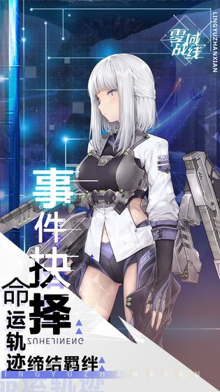 少女枪战内测版下载