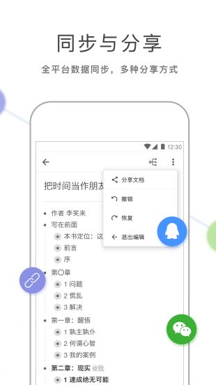 幕布APP电脑版下载