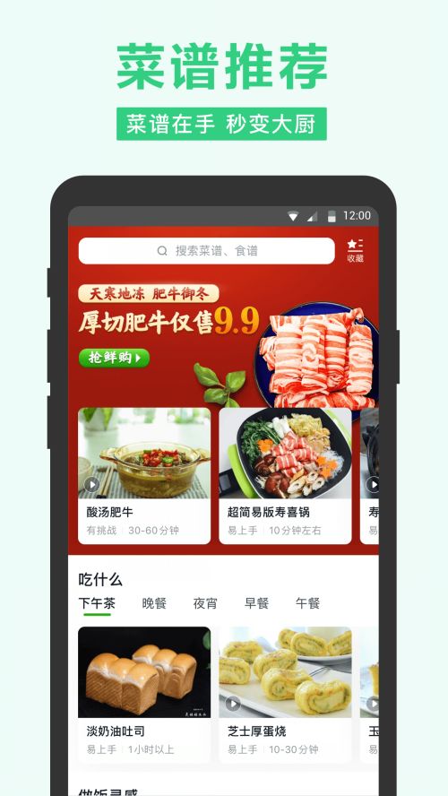 美团买菜app安卓下载