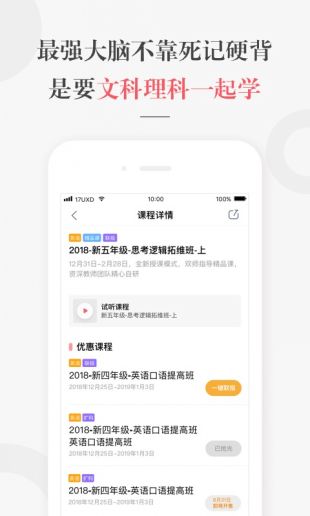 一起学网校app免费下载