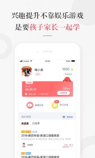 一起学网校app免费下载
