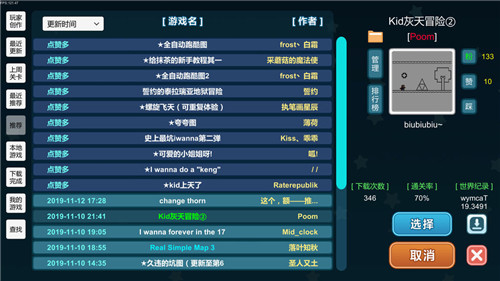 我想成为创造者汉化版下载