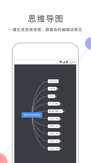 幕布APP电脑版下载