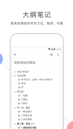 幕布APP电脑版下载