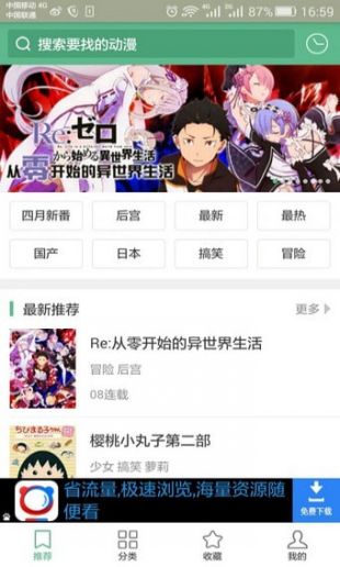 奇奇动漫破解免费版