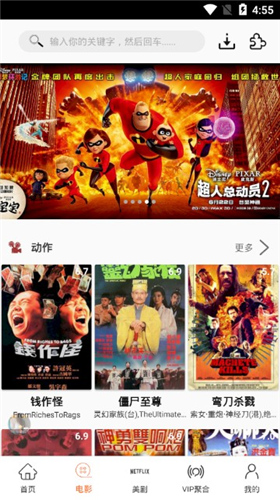 美剧鸟ipad版下载