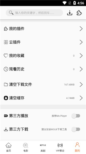 美剧鸟ipad版下载