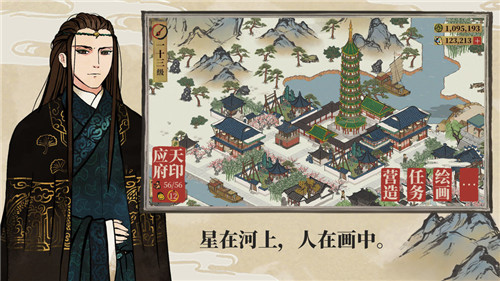江南百景图手游最新下载