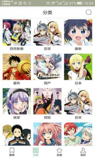 奇奇动漫破解免费版