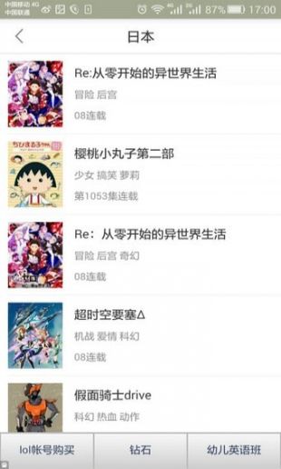 奇奇动漫破解免费版