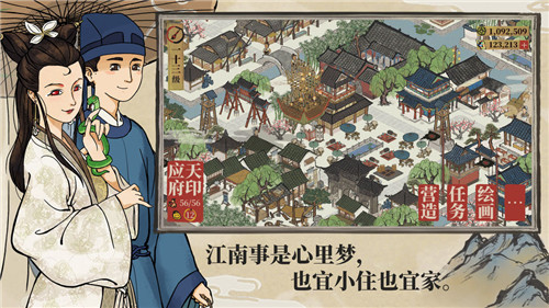 江南百景图手游最新下载