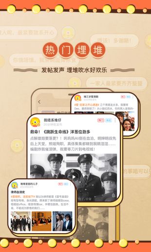 埋堆堆app最新版下载