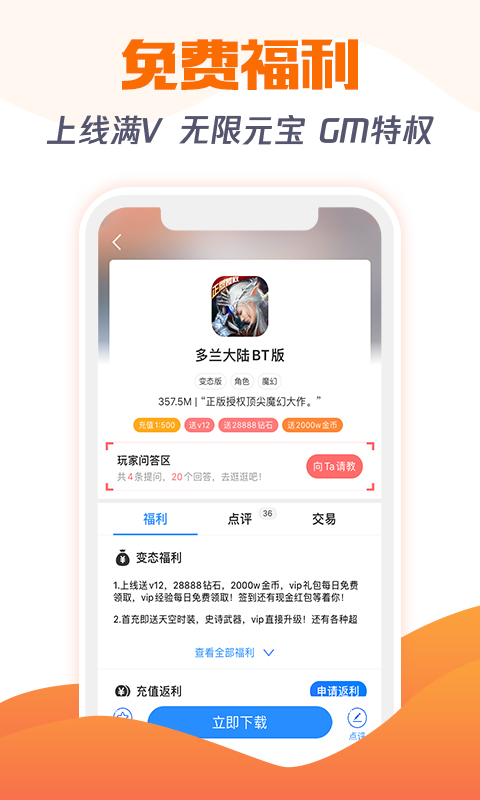 277游戏盒子iOS