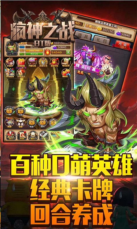 疯神之战魔灵骑士无限版