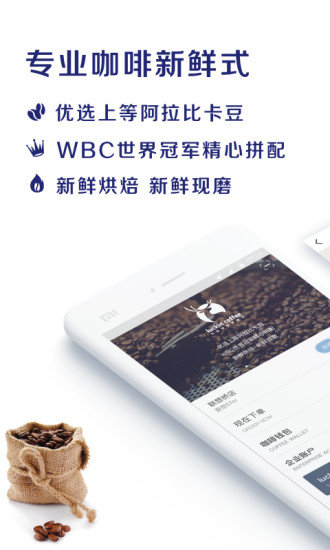 Luckincoffee最新版下载