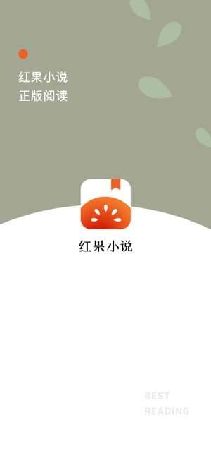 番茄小说官方最新版下载