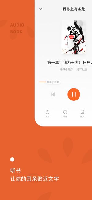 番茄小说app2021最新下载