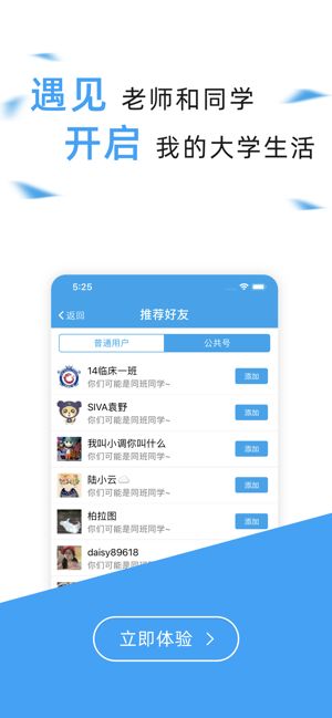 易班网页版登录软件下载
