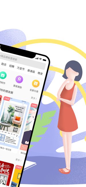 图怪兽作图神器app