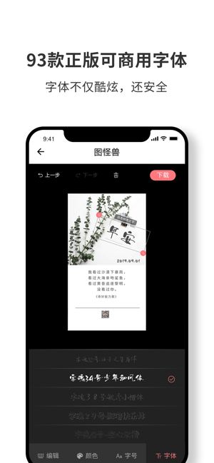 图怪兽gif动图制作