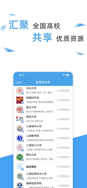 易班网页版登录软件下载
