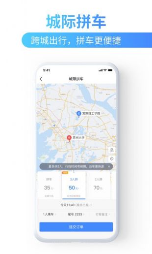 巴士管家火车票极速抢票app